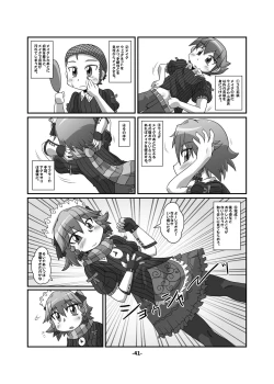 Page 41 of CJD Gensoukyou