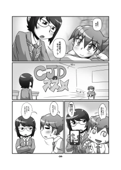 Page 4 of CJD Gensoukyou