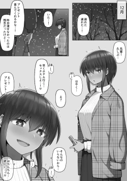 Page 58 of Otosare Kanojokun to Au tabi ni Eroku naru Senpai Kanojo Hen-