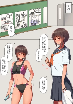 Page 7 of Otosare Kanojo