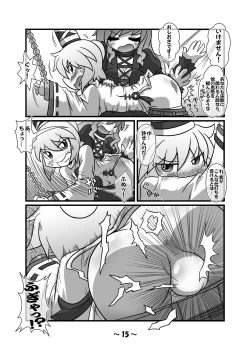 Page 14 of Shota-chin  Gensoukyou