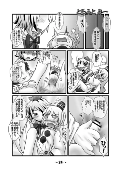 Page 23 of Shota-chin  Gensoukyou