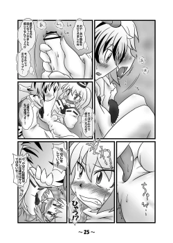 Page 24 of Shota-chin  Gensoukyou