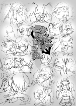 Page 2 of Shota-chin  Gensoukyou