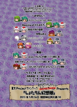 Page 56 of Shota-chin  Gensoukyou