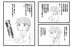 Page 66 of Shota-chin  Gensoukyou