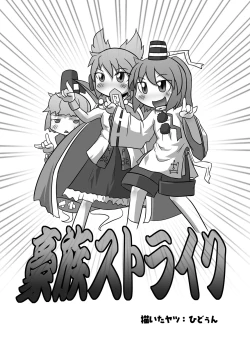 Page 67 of Shota-chin  Gensoukyou