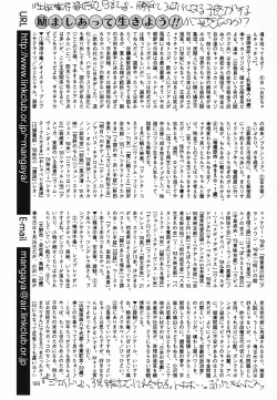 Page 199 of COMIC Mate 2006-12