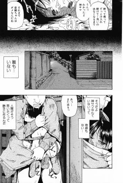 Page 47 of COMIC Mate 2006-12