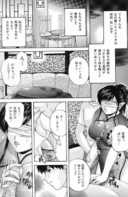 Page 89 of COMIC Mate 2006-12