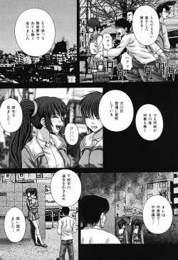 Page 8 of COMIC Mate 2006-12