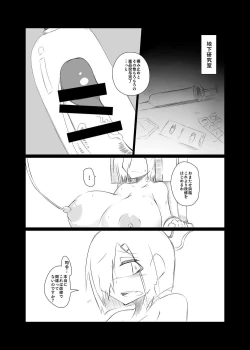 Page 6 of hmkz-chan no Shuhou o Kaishuu suru Usui Hon