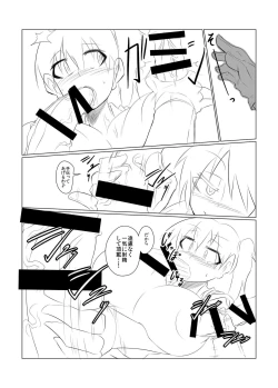 Page 15 of Kaga no Shuhou