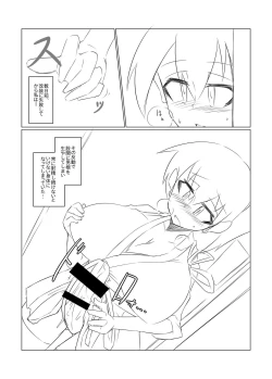 Page 4 of Kaga no Shuhou