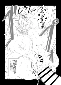 Page 14 of Hikari Todokanu Basho