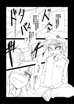 Page 5 of Suzuya no Sei de Teitoku ga Kumanoni Narimashita