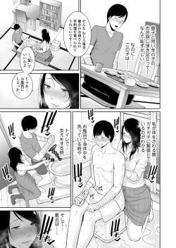 Page 12 of Ureta Haha