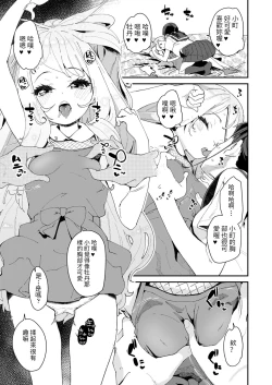 Page 5 of Mitsu to Chou Ch. 2