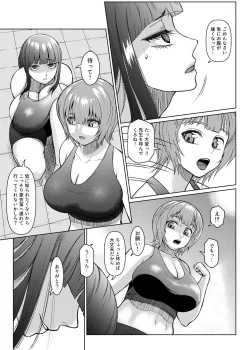 Page 16 of Futanari Bitch Gal wa Suki desu ka? Arc 6