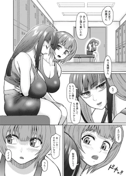 Page 19 of Futanari Bitch Gal wa Suki desu ka? Arc 6