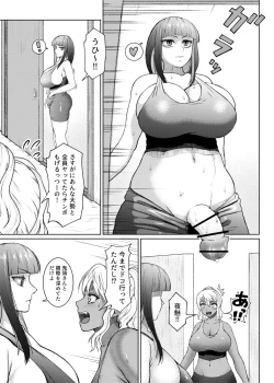 Page 44 of Futanari Bitch Gal wa Suki desu ka? Arc 6
