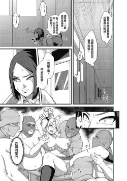 Page 133 of Pakohame Party | 與人連結的啪啪派對