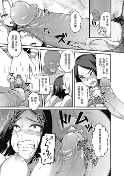 Page 141 of Pakohame Party | 與人連結的啪啪派對