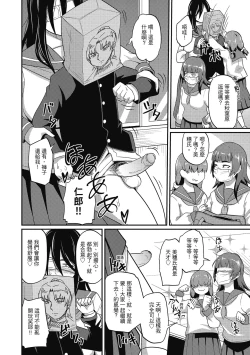 Page 158 of Pakohame Party | 與人連結的啪啪派對