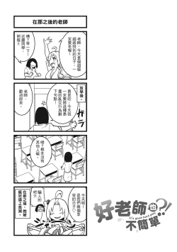 Page 175 of Pakohame Party | 與人連結的啪啪派對