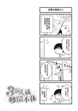 Page 176 of Pakohame Party | 與人連結的啪啪派對