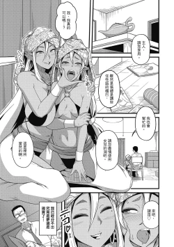 Page 29 of Pakohame Party | 與人連結的啪啪派對