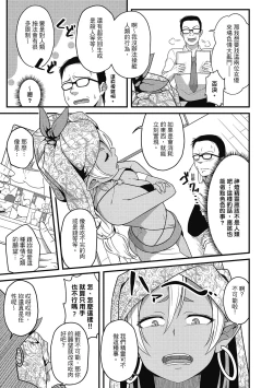 Page 33 of Pakohame Party | 與人連結的啪啪派對