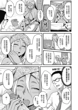 Page 41 of Pakohame Party | 與人連結的啪啪派對