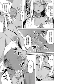 Page 43 of Pakohame Party | 與人連結的啪啪派對