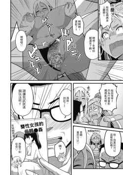 Page 44 of Pakohame Party | 與人連結的啪啪派對