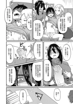 Page 64 of Pakohame Party | 與人連結的啪啪派對