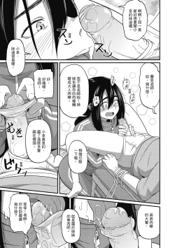 Page 65 of Pakohame Party | 與人連結的啪啪派對