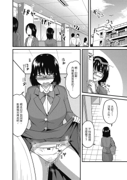 Page 6 of Pakohame Party | 與人連結的啪啪派對