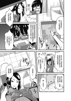 Page 7 of Pakohame Party | 與人連結的啪啪派對