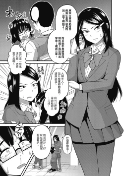 Page 9 of Pakohame Party | 與人連結的啪啪派對