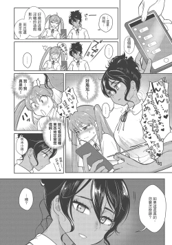 Page 100 of Koko de Shichao - Let's Make Love | 在這裡愛愛吧