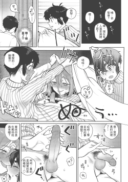 Page 125 of Koko de Shichao - Let's Make Love | 在這裡愛愛吧