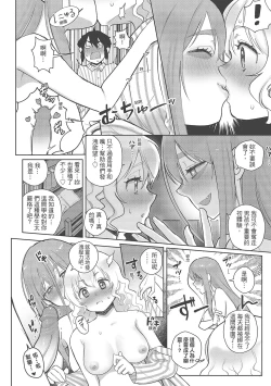 Page 130 of Koko de Shichao - Let's Make Love | 在這裡愛愛吧