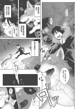 Page 145 of Koko de Shichao - Let's Make Love | 在這裡愛愛吧