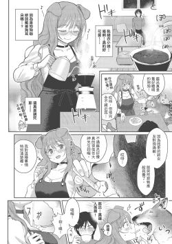 Page 148 of Koko de Shichao - Let's Make Love | 在這裡愛愛吧