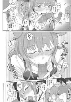 Page 158 of Koko de Shichao - Let's Make Love | 在這裡愛愛吧