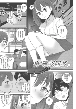 Page 171 of Koko de Shichao - Let's Make Love | 在這裡愛愛吧