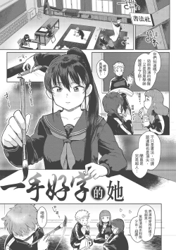 Page 25 of Koko de Shichao - Let's Make Love | 在這裡愛愛吧