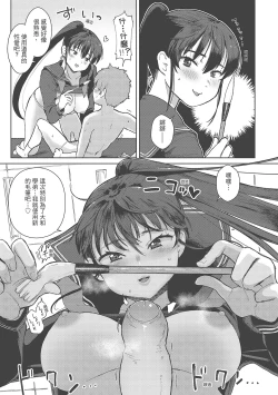 Page 33 of Koko de Shichao - Let's Make Love | 在這裡愛愛吧