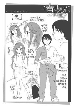 Page 50 of Koko de Shichao - Let's Make Love | 在這裡愛愛吧